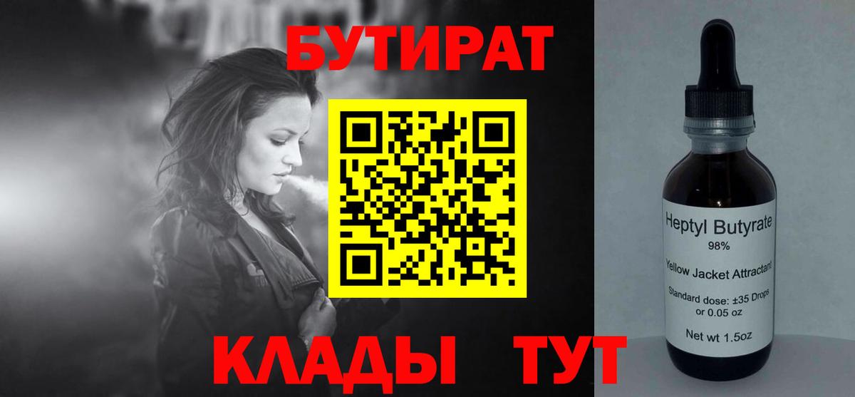 Новоалександровск  Бутират оксана  Вход с VPN 