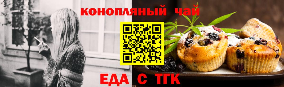 Новоалександровск  Canna-Cookies конопля  Вход с VPN 