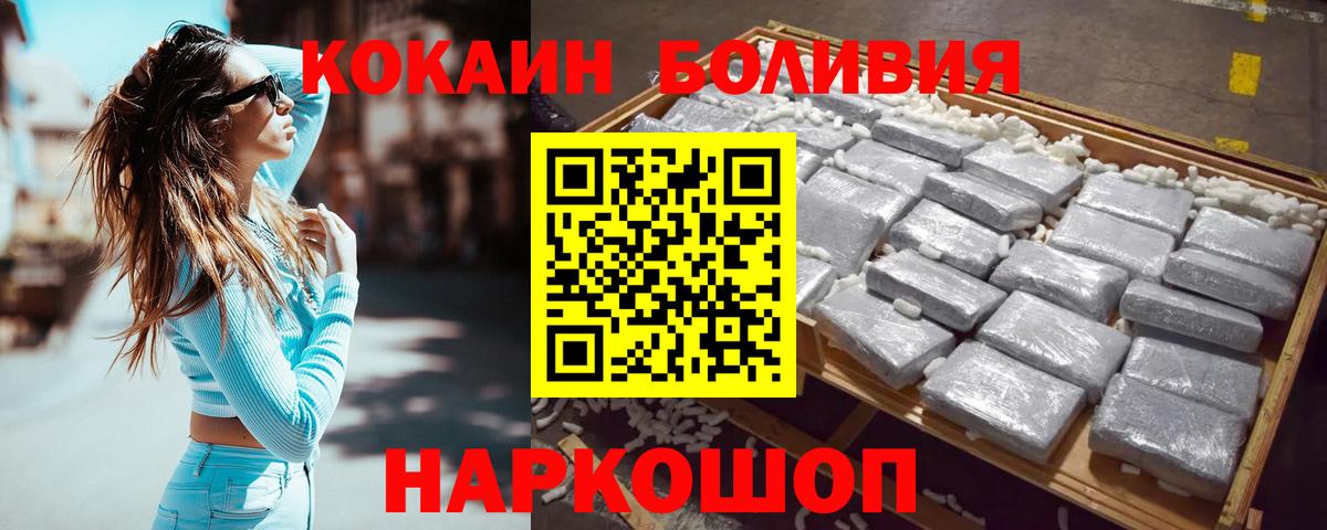 КОКАИН Columbia Новоалександровск