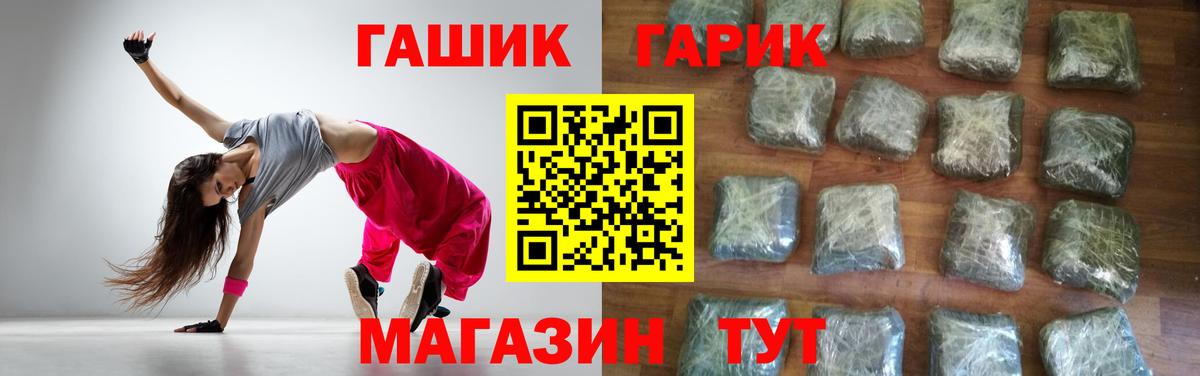 ГАШ убойный Новоалександровск