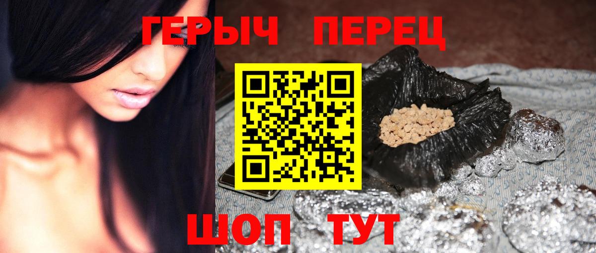 Героин хмурый Новоалександровск