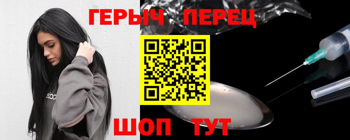 Новоалександровск  Героин белый  Вход с VPN 