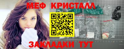 первитин Славянск-на-Кубани