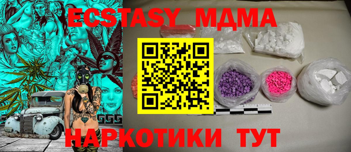 Новоалександровск  МДМА VHQ  Вход с VPN 