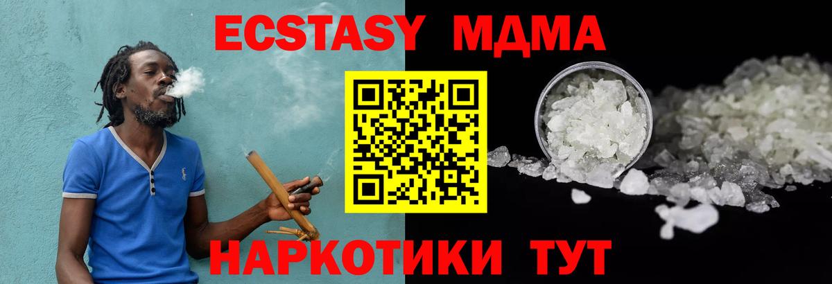 MDMA crystal Новоалександровск