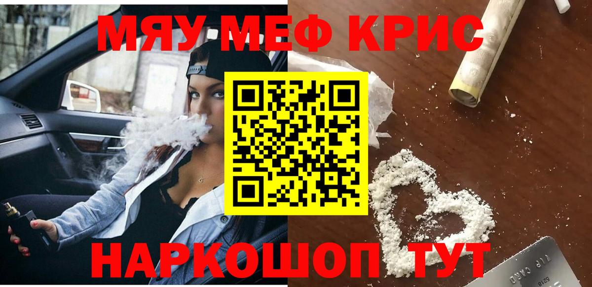 Меф VHQ  Вход с VPN  Новоалександровск 