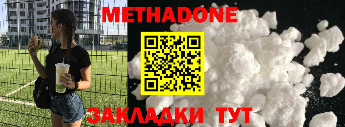 Меф МЯУ МЯУ   ГАШ  Новоалександровск  КОКАИН  Где найти наркотики?  Вход с VPN  МАРИХУАНА 