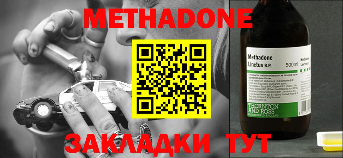 Метадон VHQ  Вход с VPN  Новоалександровск 