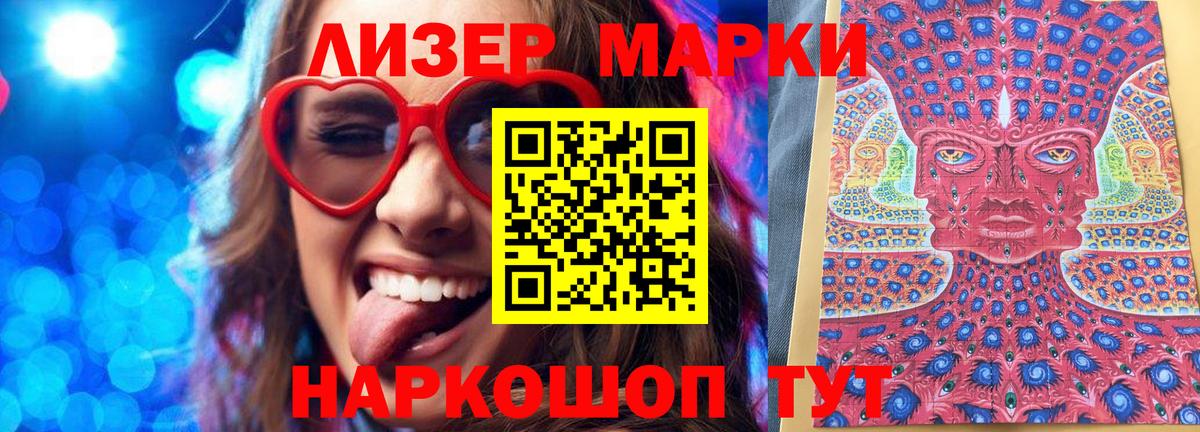 Марки N-bome 1500мкг  Вход с VPN  Новоалександровск 