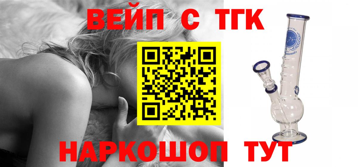 ТГК концентрат Новоалександровск